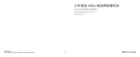 niu小牛 M+ Pro